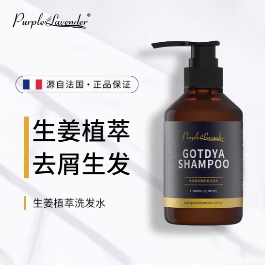 男士洗護用品-沛得高緹雅防脫固發洗發水